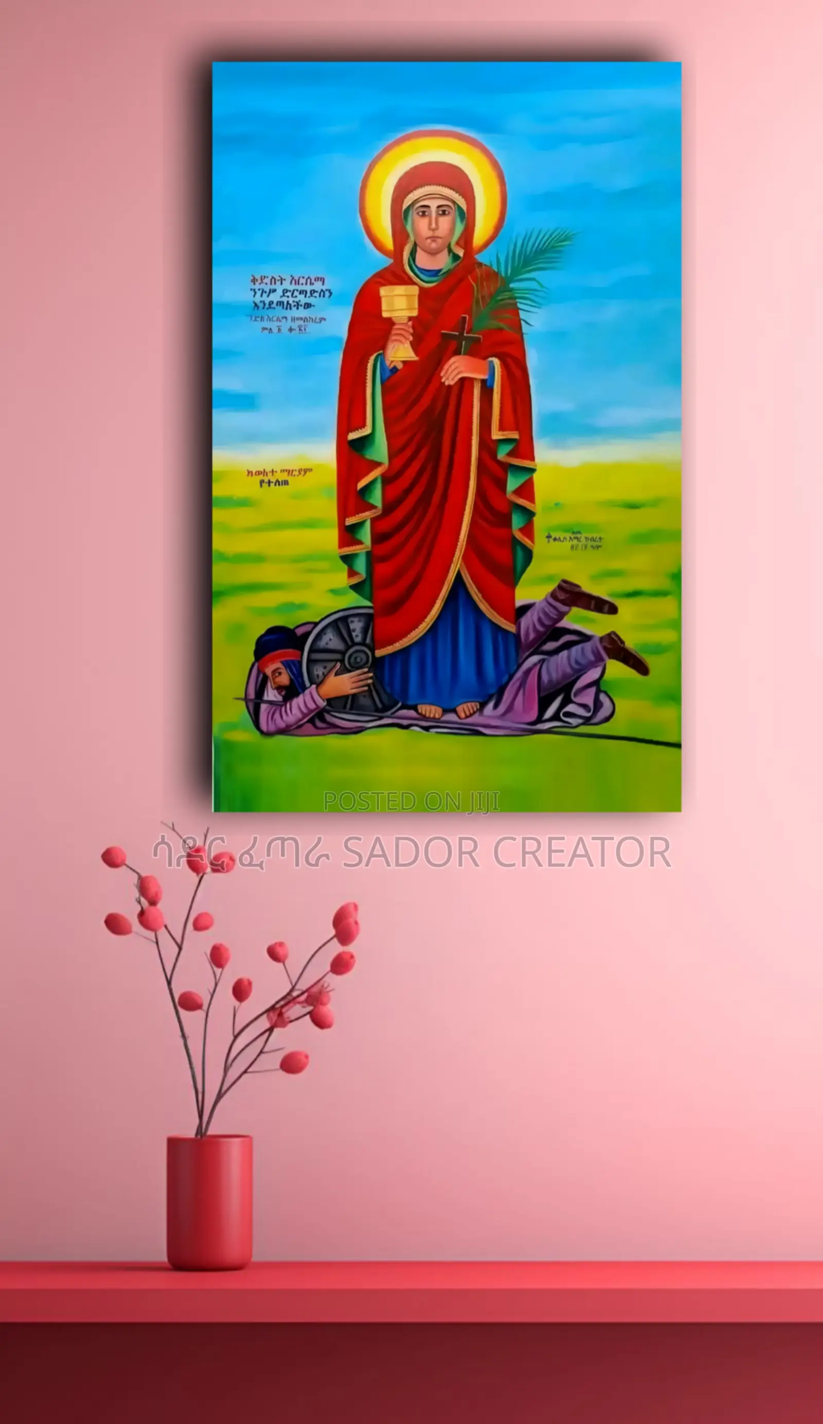 Wall Art in Ethiopia Sador Gifts