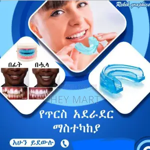 የተዛባ ጥርስ ማስተካከያ