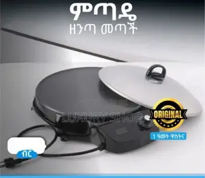 Wass Metad ዋስ ምጣድ