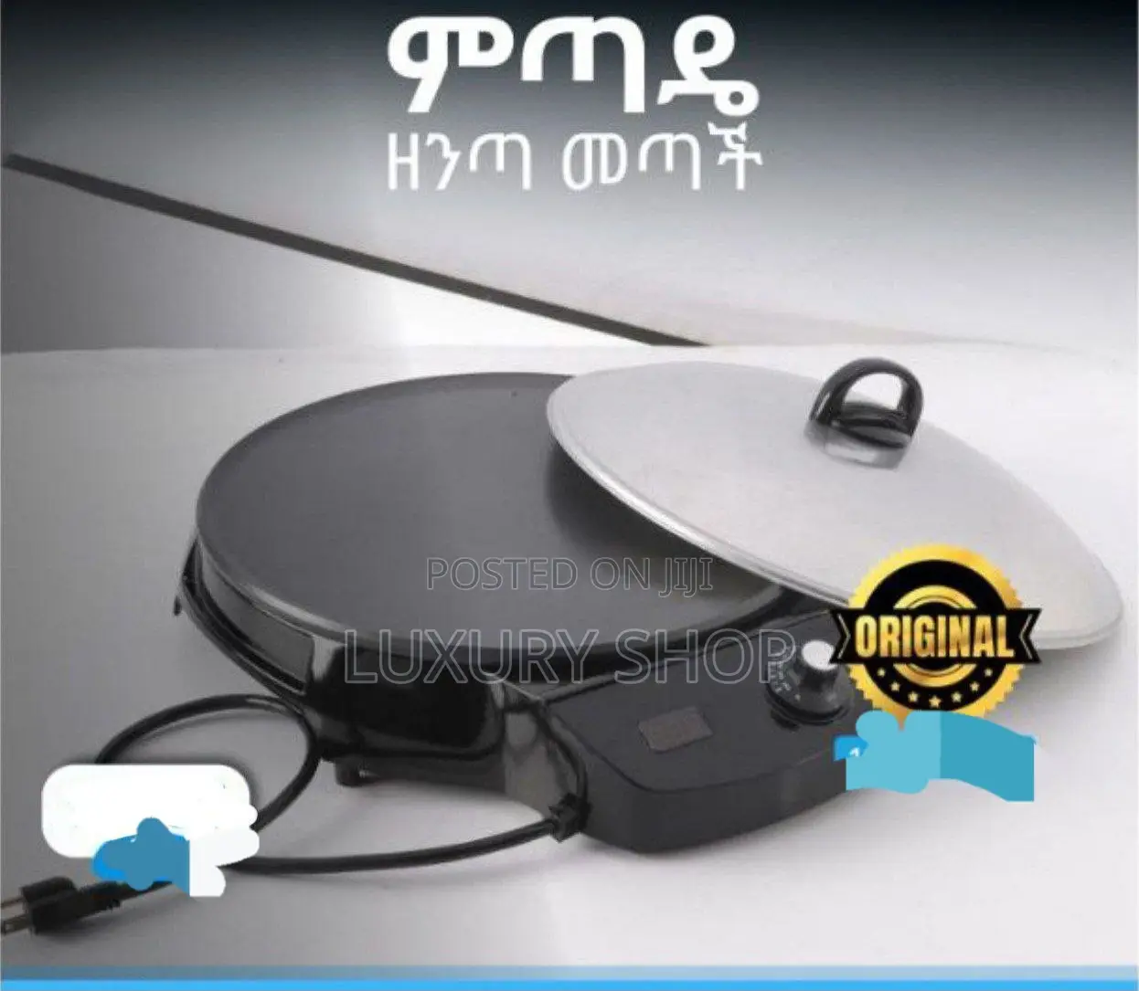 Wass Metad ዋስ ምጣድ