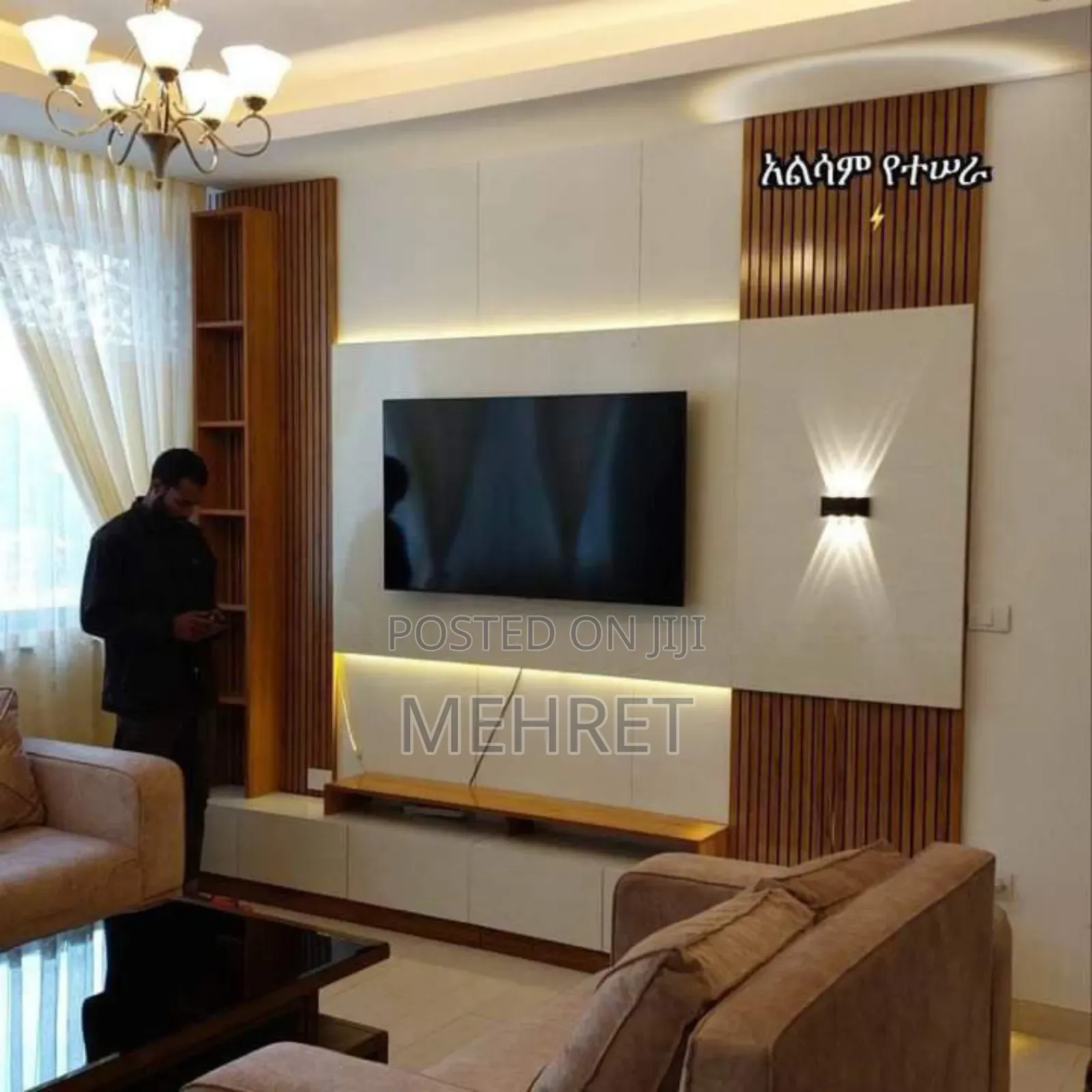 ዘመናዊ Tv Stand