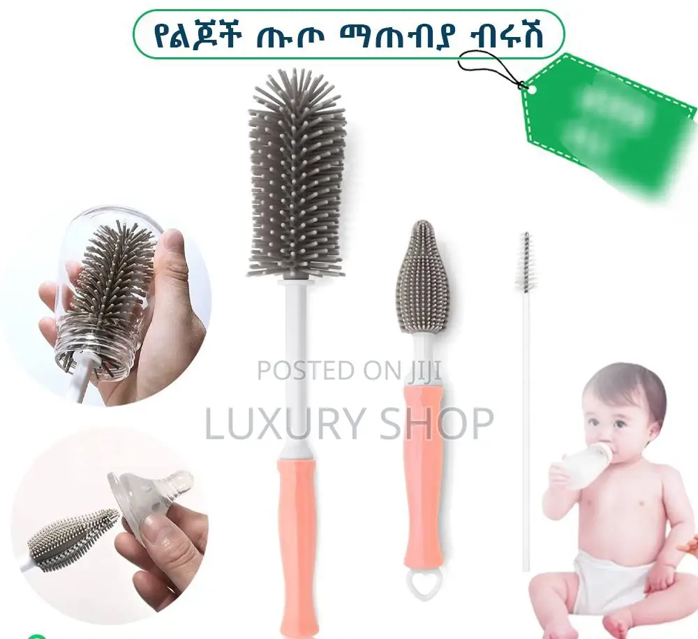 3set የልጆች ጡጦ ማጠቢያ ብሩሽ