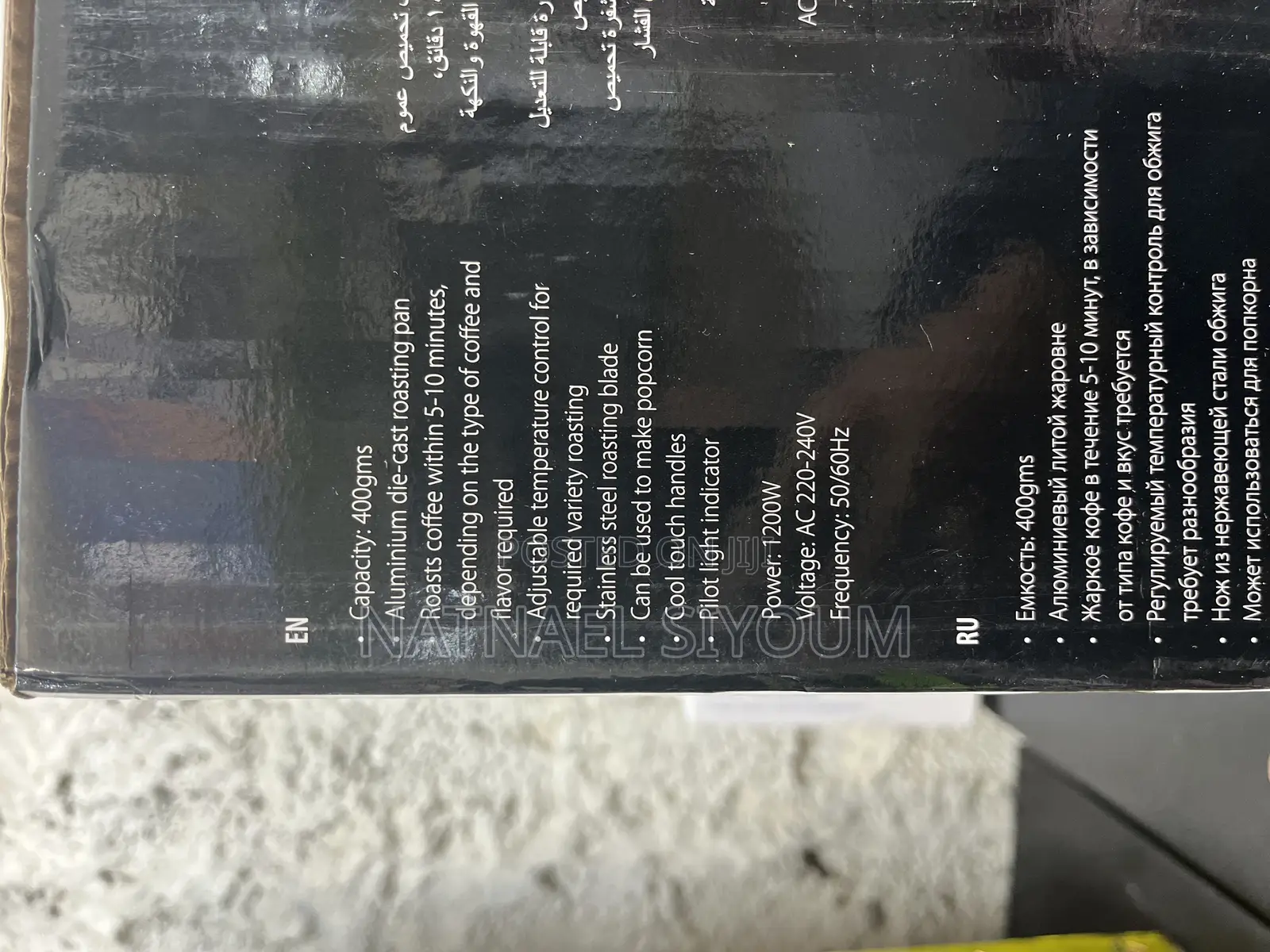 Coffee Roaster የቡና መቁያ