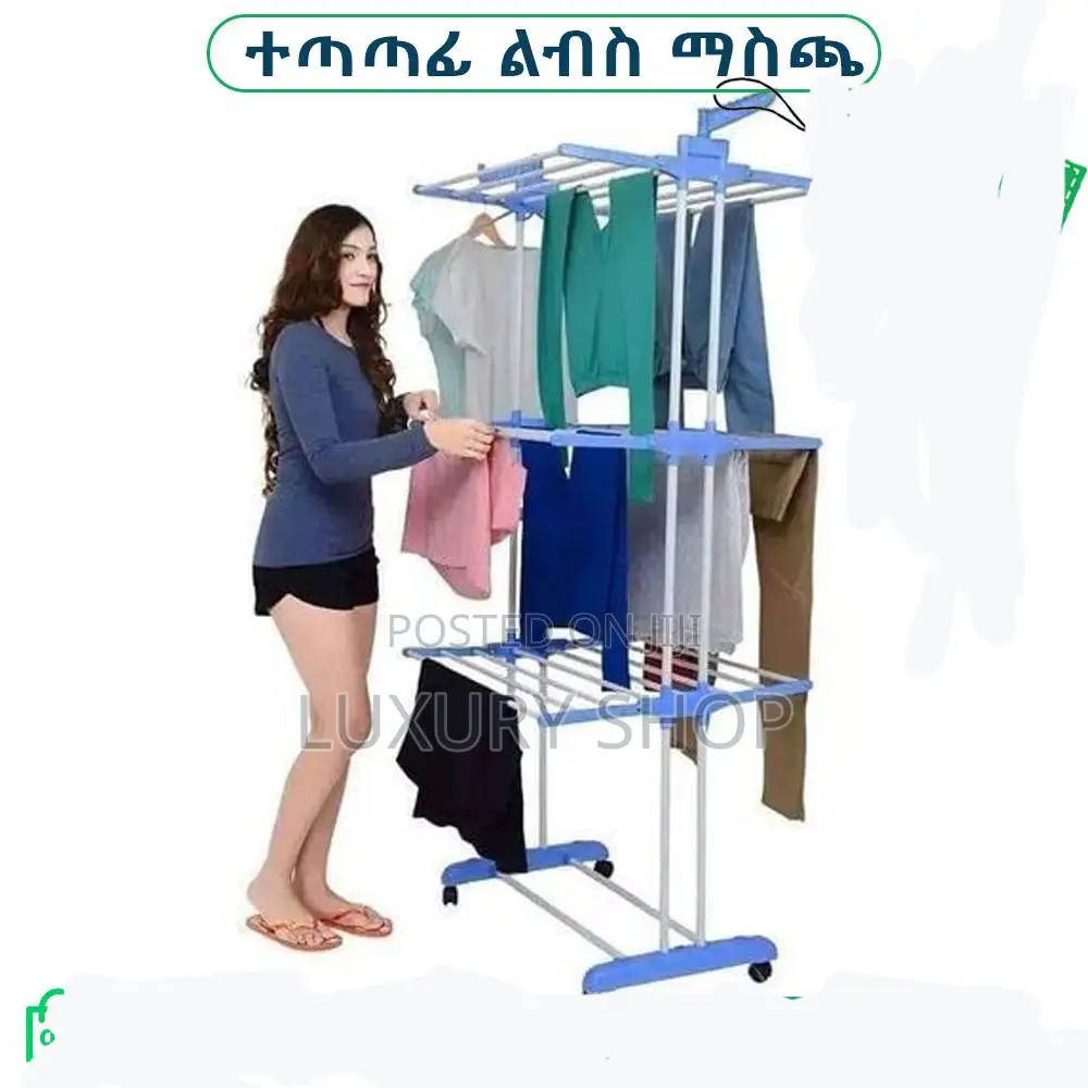 ልብስ ማስጫ
Clothes Rack