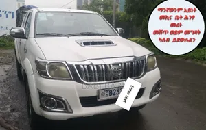 Photo - Toyota Hilux 2013 White