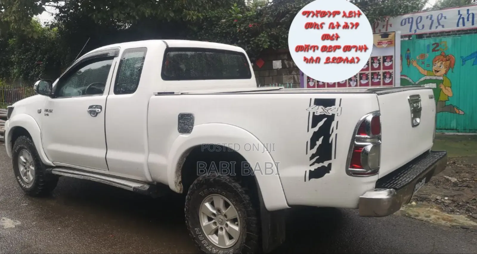 Toyota Hilux 2013 White