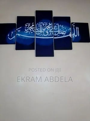 Photo - Islamic Calligraphy Canvas Wall Art
