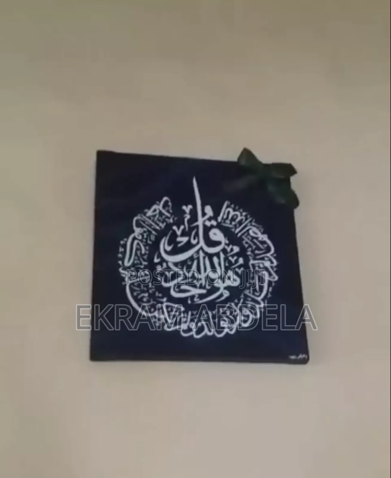 Islamic Calligraphy Canvas Wall Art
