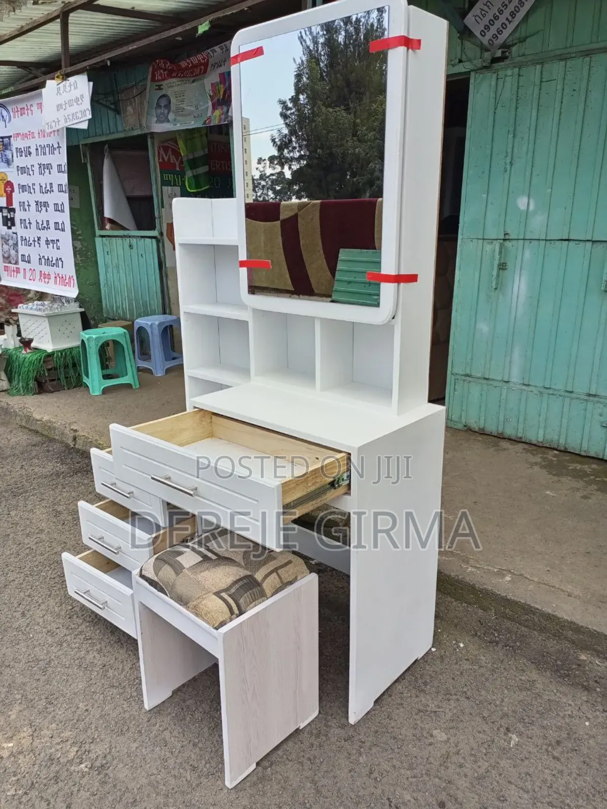 ድሬሲንግ/መዋቢያ