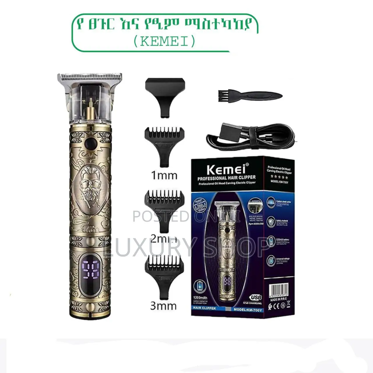 Kemei Clipper የፀጉር ማስተካከያ