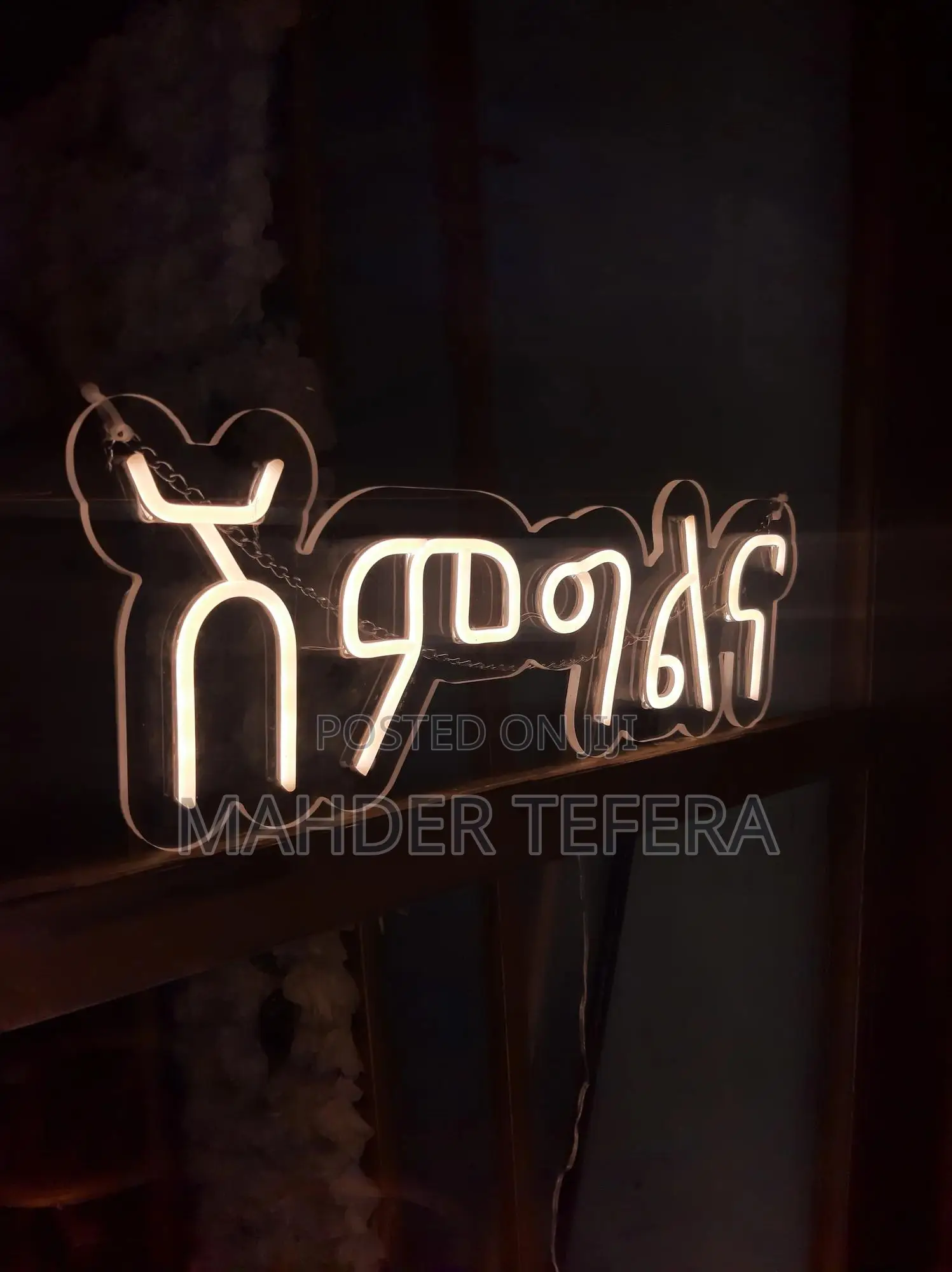 ሽምግልና ላይት ኪራይ Shimglena Neon Light for Rent