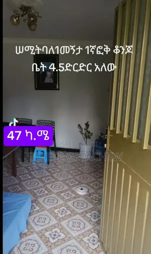 Photo - 1bdrm Condo in Semit Condominium, Bole for sale