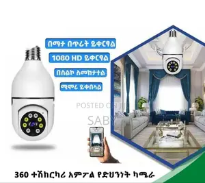 Photo - ኦርጅናል Smart V380 Pro Rotating
