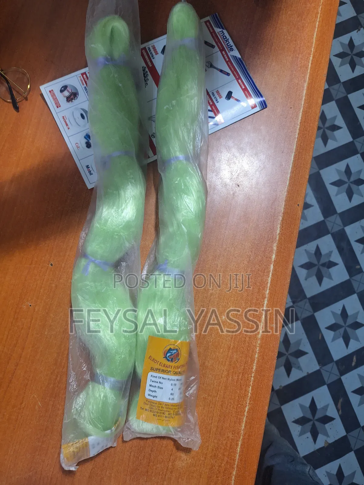 የአሳ ማጥመጃ መረብ ባለ 4 Fish Net