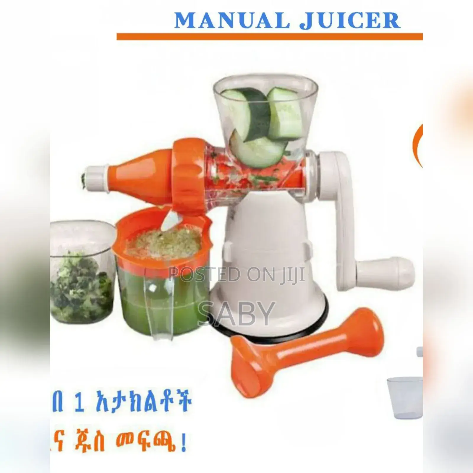 Manual Juicer
