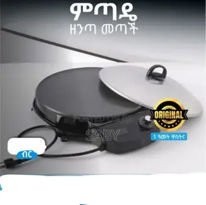 ዋስ ምጣድ Wass