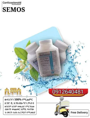 ሲሞስ Semos የሰውነት ማወፈሪያ