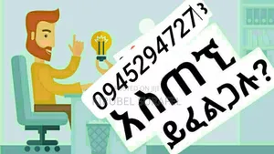 Photo - ልዩ የቤት ለቤት አስጠኚ