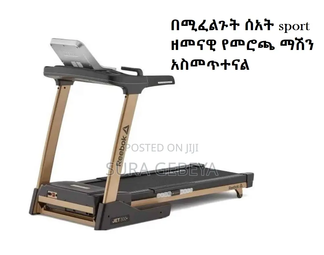 ጥራት Treadmills Sport Equipment From Bole Contact Us