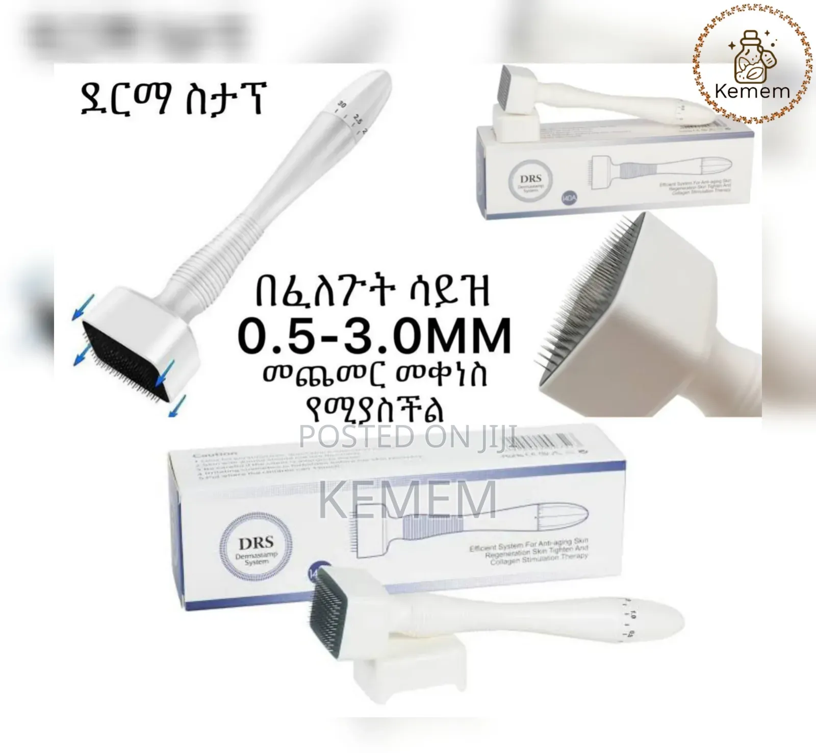 Adjustable Derma Stamp