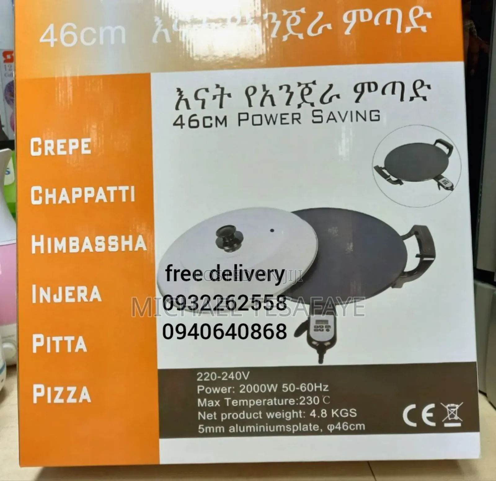 ቀለል ያለና በማንኛውም ቦታ ላይ መጠቀም የሚያስችል እናት የእንጀራና ምጣድ