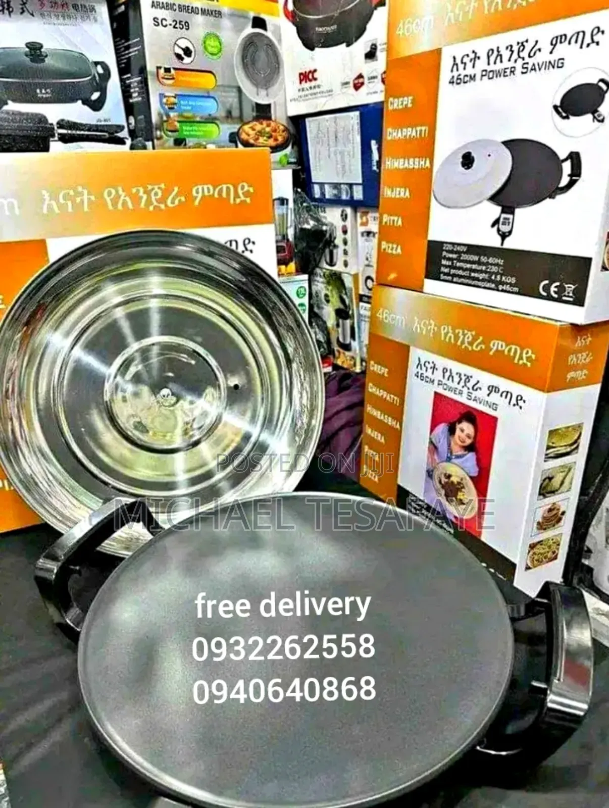 ቀለል ያለና በማንኛውም ቦታ ላይ መጠቀም የሚያስችል እናት የእንጀራና ምጣድ