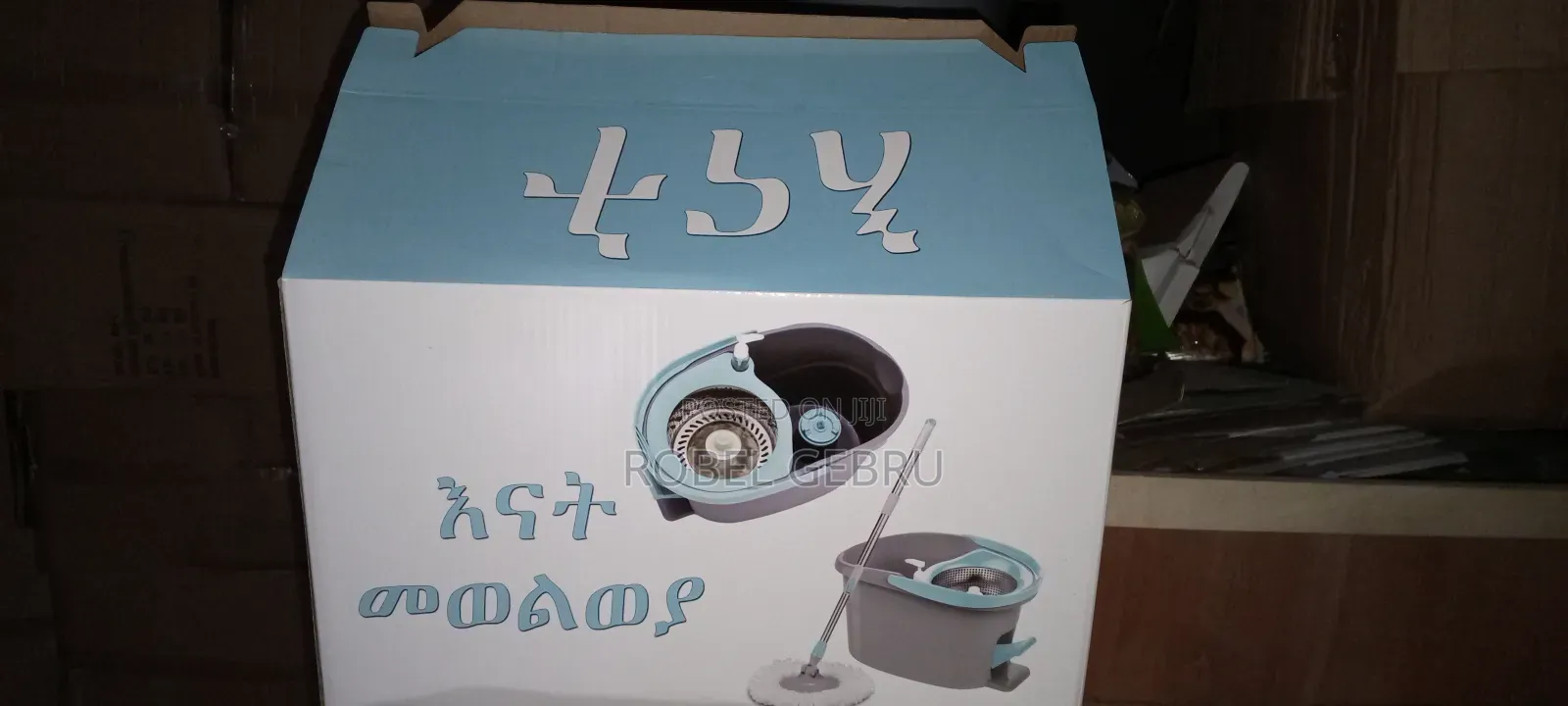 Enat Mewelweya እናት መወልወያ