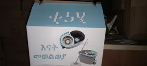 Enat Mewelweya እናት መወልወያ