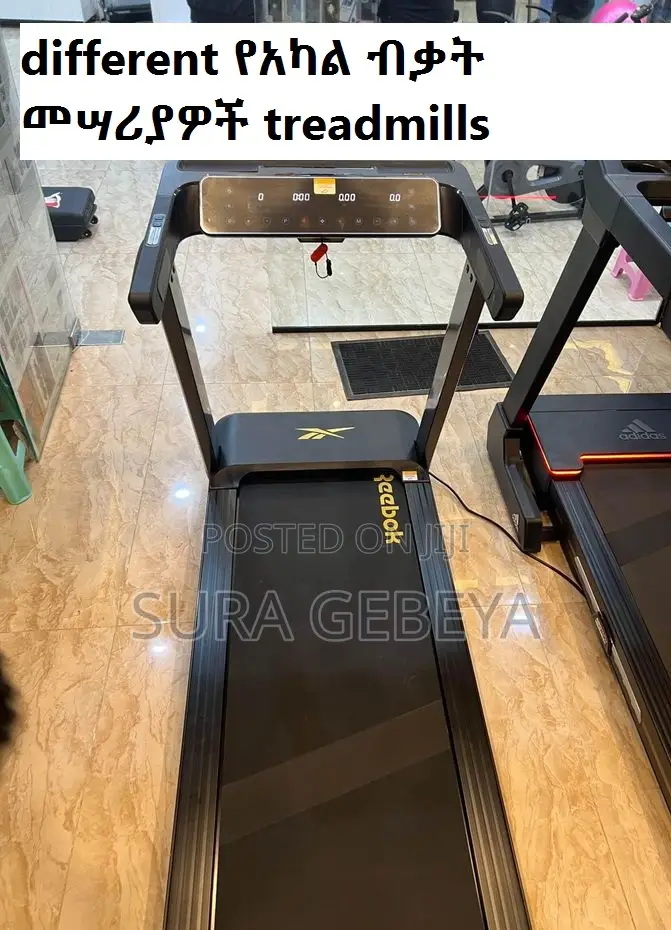 የአካል ብቃት Home Treadmill መሣሪያዎች