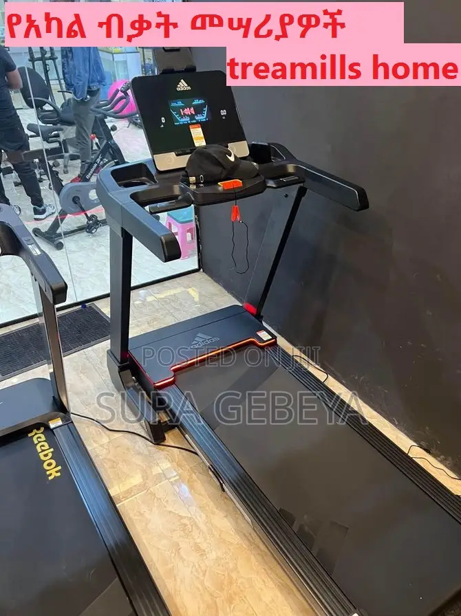 የአካል ብቃት Home Treadmill መሣሪያዎች