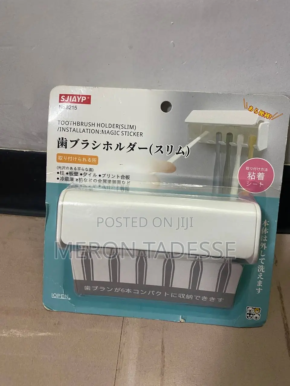 Tooth Brush Holder - Wall Mounting ተለጣፊ የጥርስ ቡርሽ ማስቀመጫ(6 )