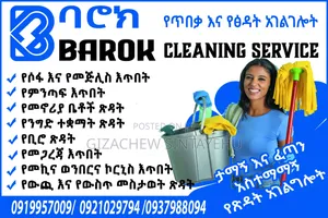 Photo - ባሮክ የፅዳት አገልግሎት