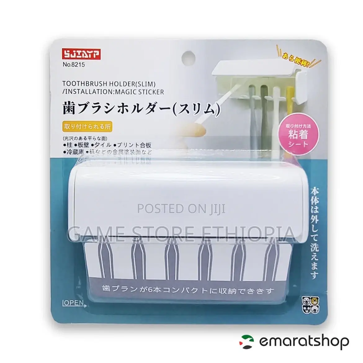 ጥርስ ቡርሽ ማስቀመጫ Upgrade Your Bathroom Hygiene With Our Holder!