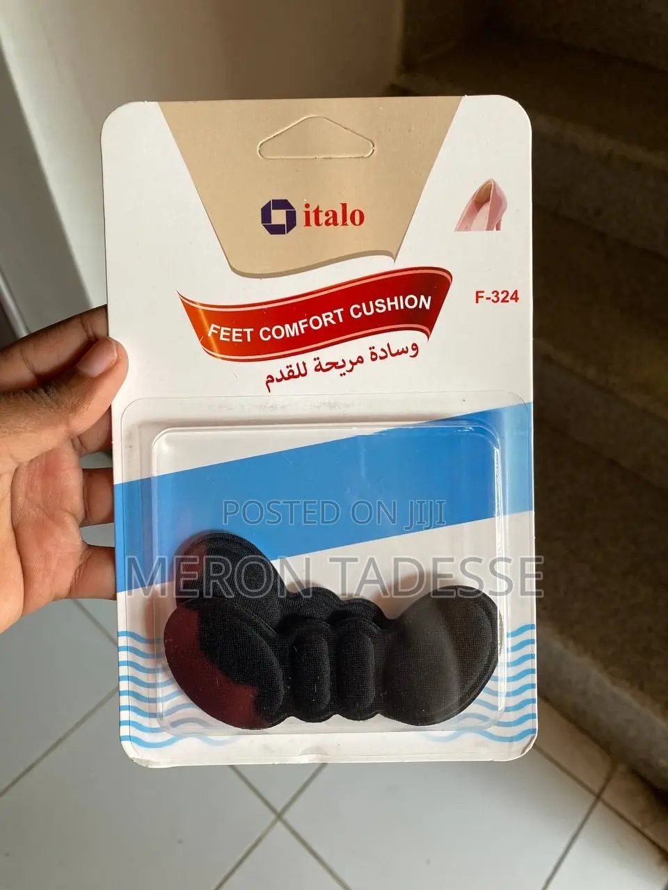 ሲያጌጡ መመላለጥ ቀረ! ጫማ ለሚልጣቹ ሁሉ Get Comfy Feet,