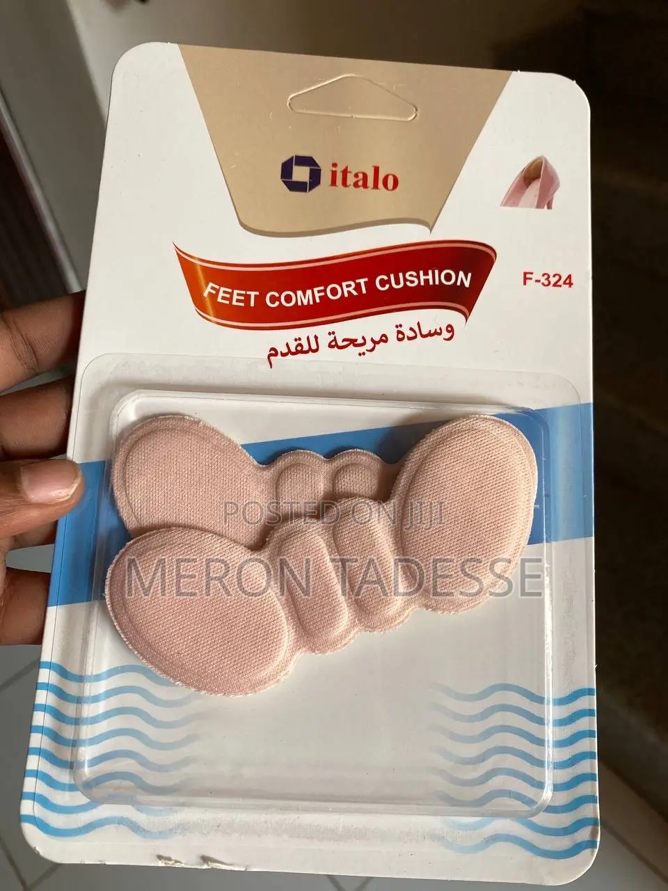 ሲያጌጡ መመላለጥ ቀረ! ጫማ ለሚልጣቹ ሁሉ Get Comfy Feet,