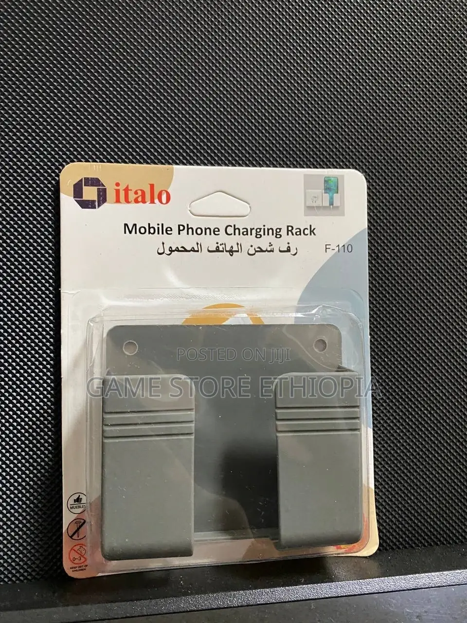Mobile Charging Rack ሞባይል ስልኮ ላይ የሚደርስ አደጋን ለመከላከል!