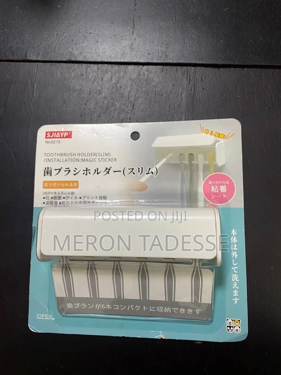 የጥርስ ብሩሾን ከሌሎች ጋር ለይተው ለማስቀመጥ Keep Your Toothbrush Clean !