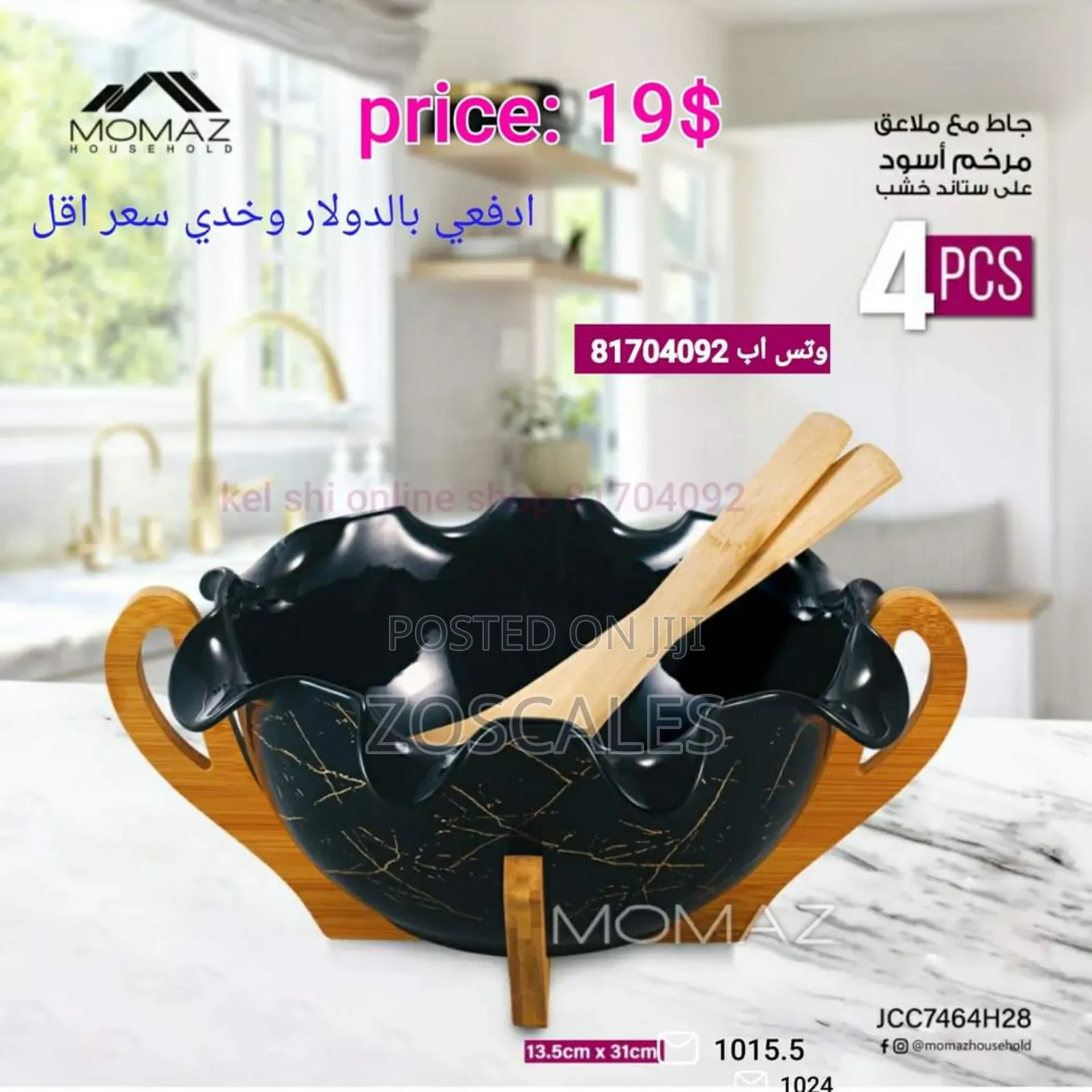 Ceramic Salad Bowl With Stand