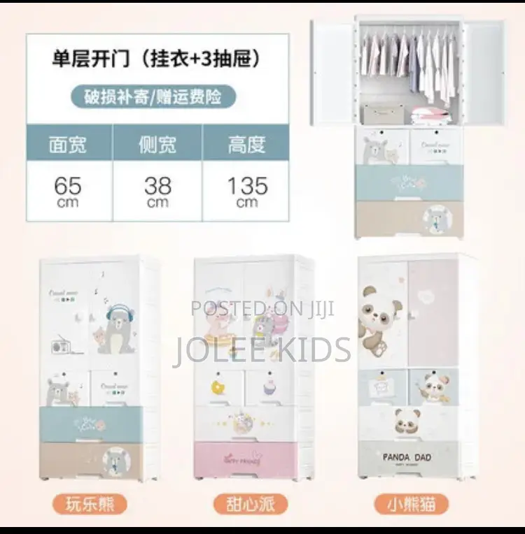 Kids Storage Cabinet