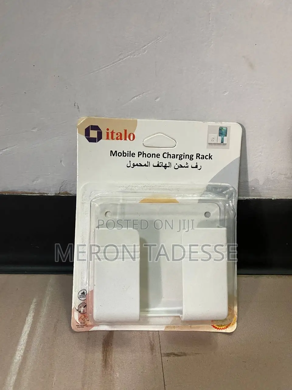 Mobile Charging Rack ሞባይል ስልኮ በጥንቃቄ ቻርጅ እንዲደረግ
