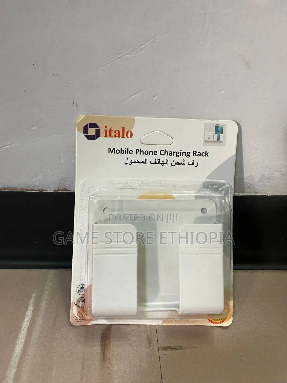 Mobile Charging Rack ሞባይል ስልኮ በጥንቃቄ ቻርጅ እንዲደረግ
