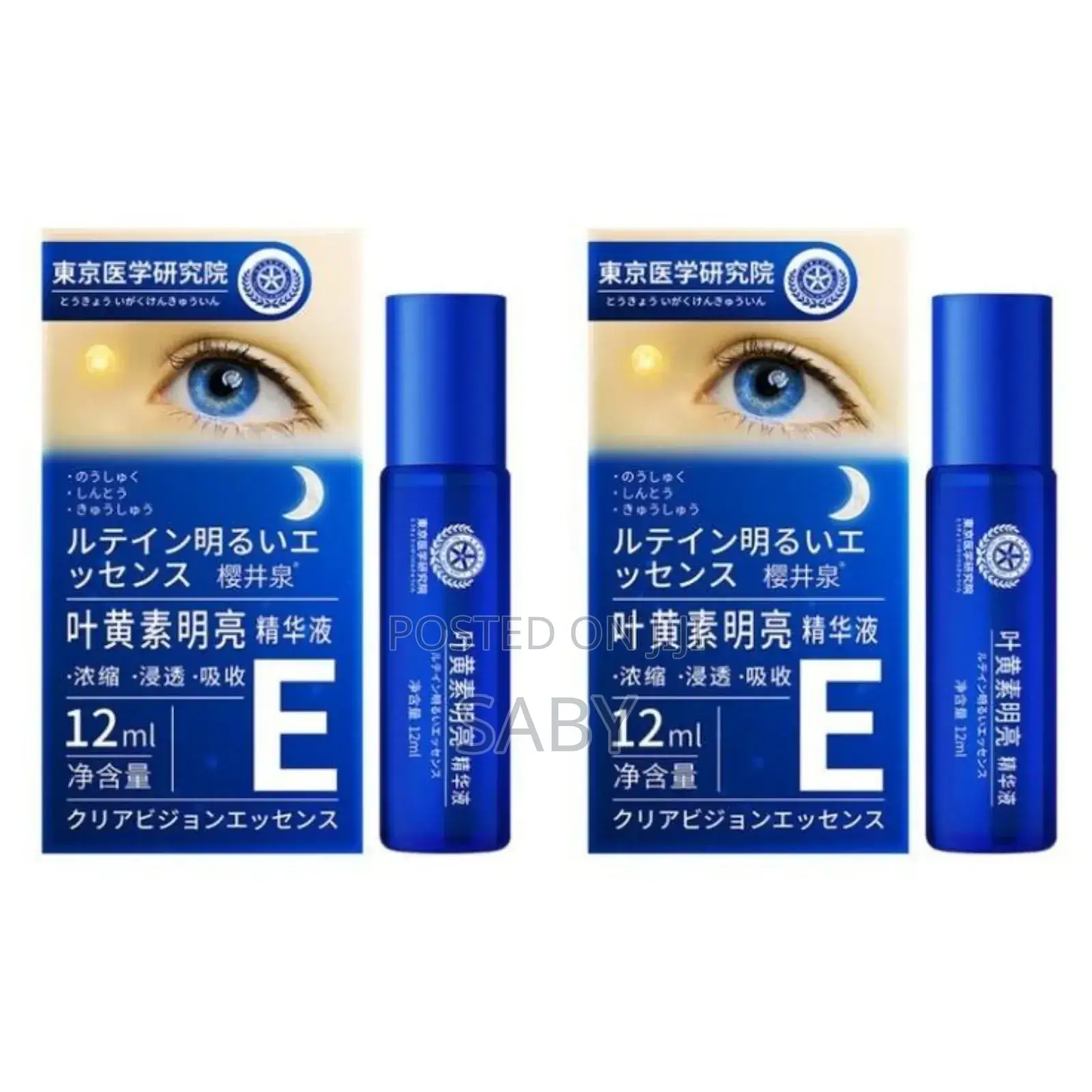 Lutein Bright Essence