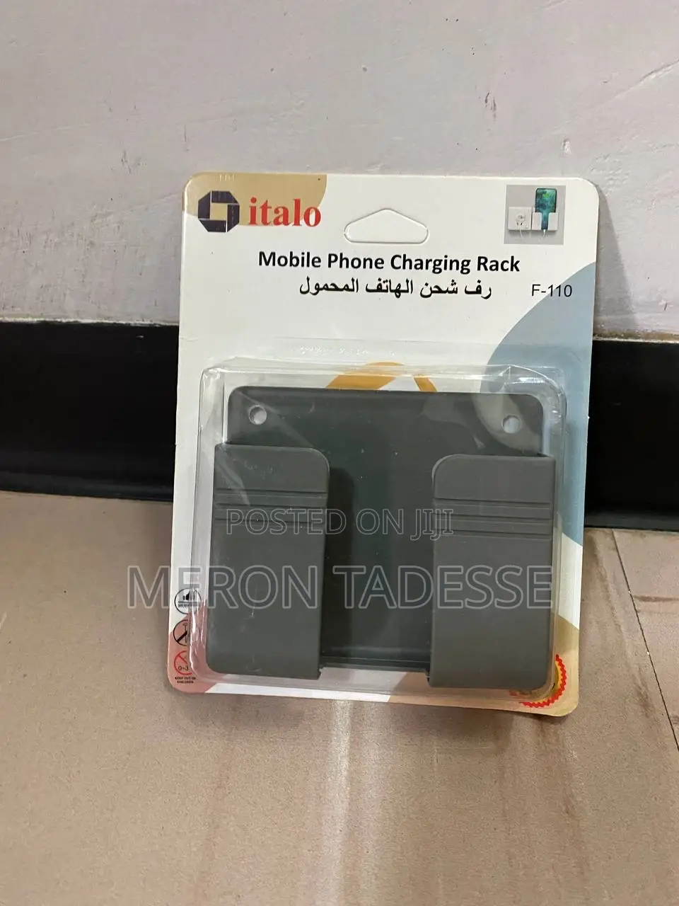 ተለጣፊ የስልክ ማስቀመጫ -ሞባይል ስልኮን ወድቆ ከመሰበር Mobile Charging Rack