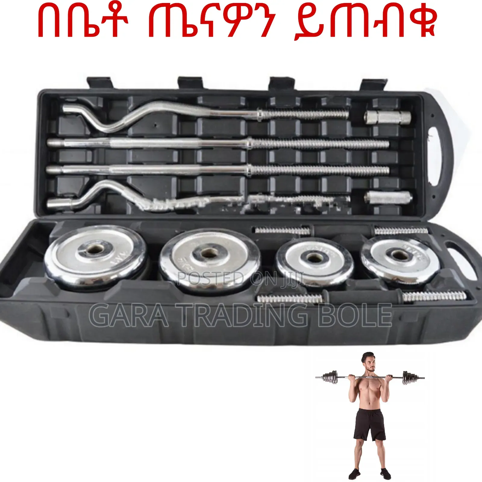 Dumbbell 55kg and Bag