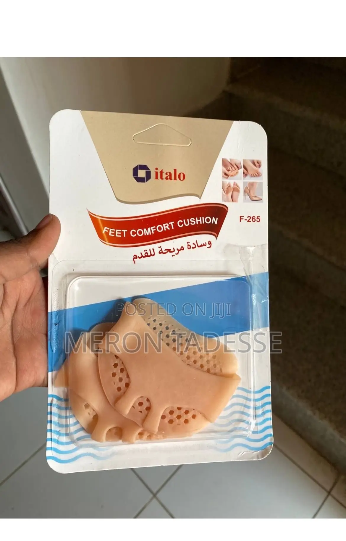 እግራቹን ጫማ ለሚልጣቹ Goodbye to Foot Pain! Silicon Gel Foot Pads