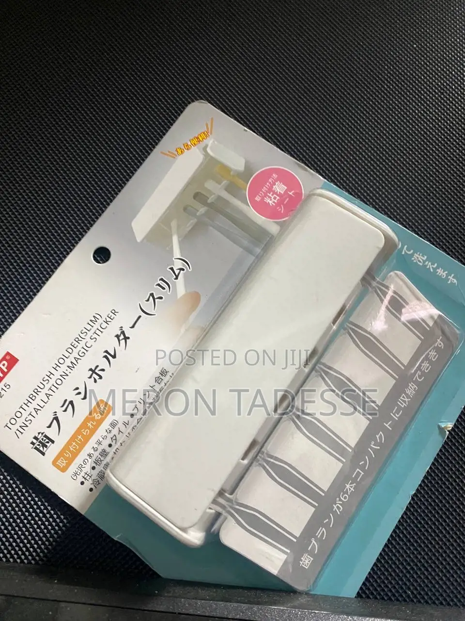 ጥርስ ቡርሽ ማስቀመጫ Wall-Mounted Toothbrush Holder, 6 Toothbrushes