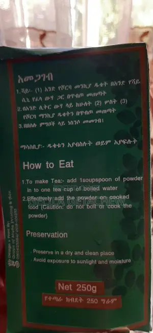 Photo - Export Level Moringa