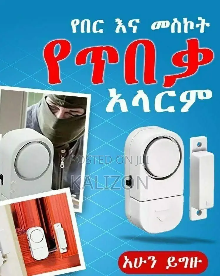 Original Door Alarm 🚨 Cancer የበር አላርም