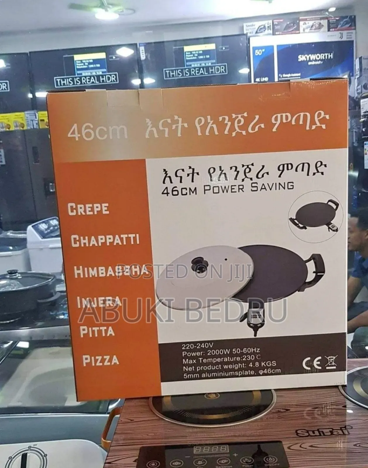 እናት የእንጀራ ምጣድ