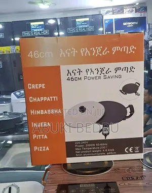 እናት የእንጀራ ምጣድ